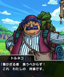 トルネコ | その他