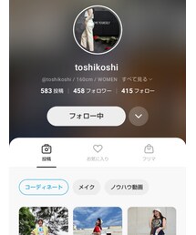 トッシー✨ | その他