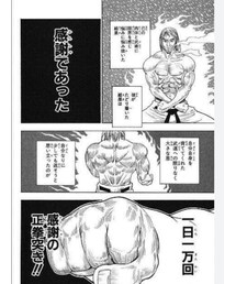 感謝の正拳突き👊 | その他