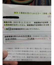 最終確認してて良かったヤツ🤣 | あやうく今日に予約もないのに行ってる所でした✨危なかった😂(その他)