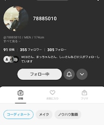 78さん✨ | その他