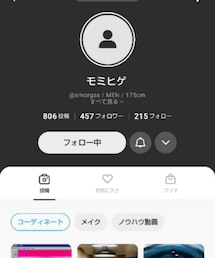 モミー✨ | その他