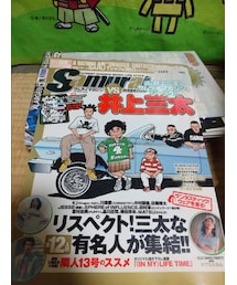 SAMURAIマガジン特別号 | 雑誌