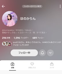 かりん様✨ | その他