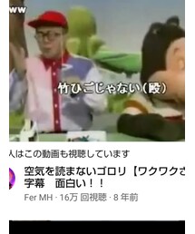 空気を読まないゴロリ | その他