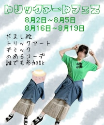 トリックアートフェス | その他