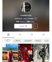 トッシー | いつも笑いのセンスもお洒落センスも抜群✨コラ画毎度助かってるよ🎵コラボありがとう🥰✨(その他)
