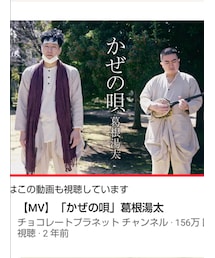 葛根 湯太/かぜの唄 | 音楽/本・雑誌