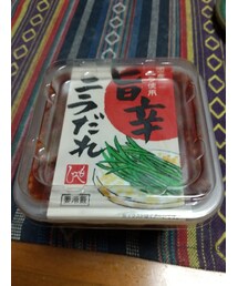 ニラだれ | その他
