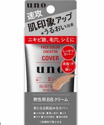 UNO | BB/CCクリーム