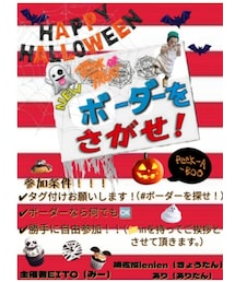 ボーダーを探せ！ | その他