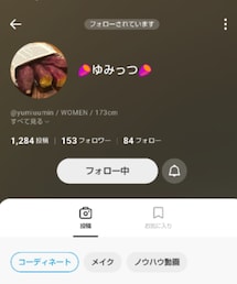 ゆみっちゃん✨ | その他