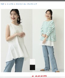 coca（coca） | トップス