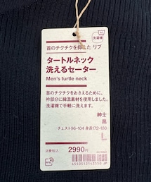 無印良品 | ニット/セーター