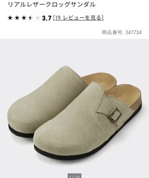 GU | シューズ