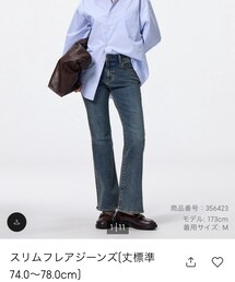 GU | デニムパンツ