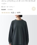 無印良品(ムジルシリョウヒン)の「トップス(スウェット)」