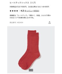 UNIQLO | ソックス/靴下