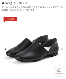 AcureZ | パンプス