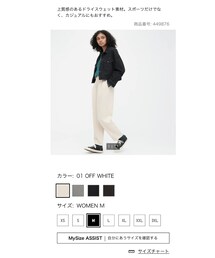 UNIQLO | スウェットパンツ