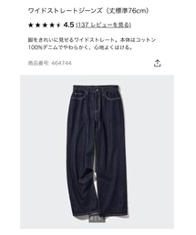 UNIQLO | デニムパンツ