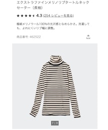UNIQLO | ニット/セーター