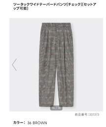 GU | パンツ