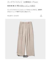 UNIQLO | (パンツ)