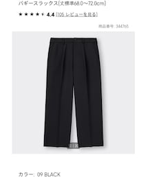 GU | スラックス