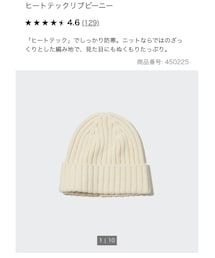 UNIQLO | ニットキャップ/ビーニー
