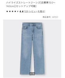 GU | デニムパンツ