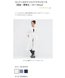 UNIQLO | シャツワンピース