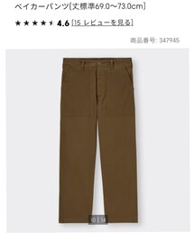 GU | パンツ