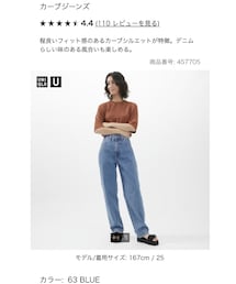 UNIQLO | (デニムパンツ)