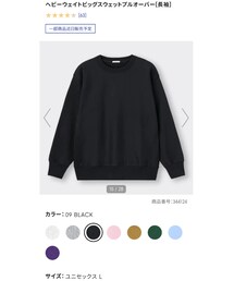 GU | スウェット