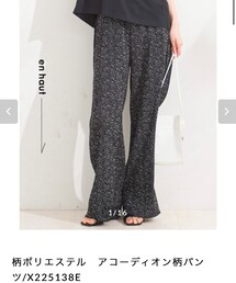 en haut | パンツ
