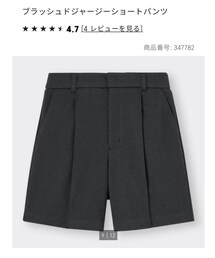 GU | パンツ