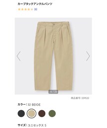 GU | パンツ