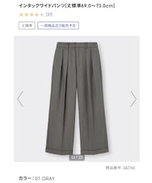 GU | パンツ
