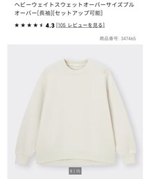 GU | スウェット