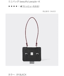 GU | バッグ