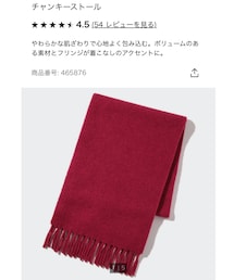 UNIQLO | マフラー