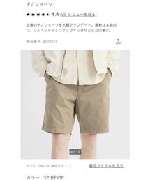 UNIQLO | チノパンツ