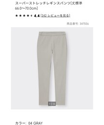 GU | パンツ