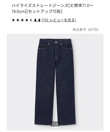 GU | デニムパンツ