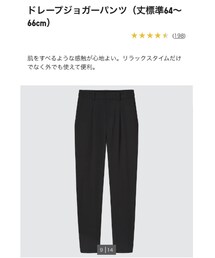 UNIQLO | パンツ