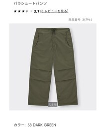 GU | カーゴパンツ