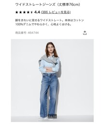 UNIQLO | デニムパンツ