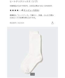 UNIQLO | ソックス/靴下