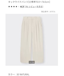 GU | パンツ